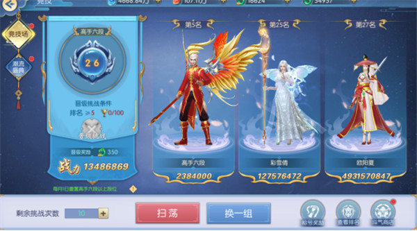 破晓九天九游版如何快速获取绑定仙玉截图6