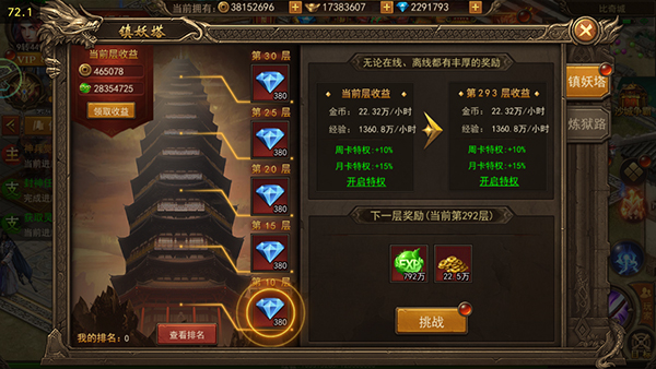 君临传奇快速升级1