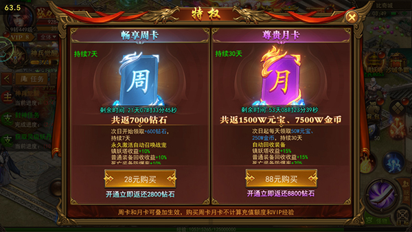 君临传奇充值攻略2