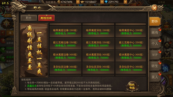 君临传奇快速升级2