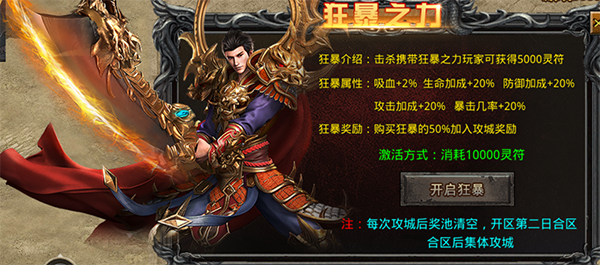 狂暴之力攻略1