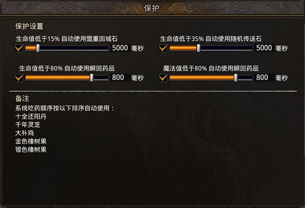 狂暴之力攻略2