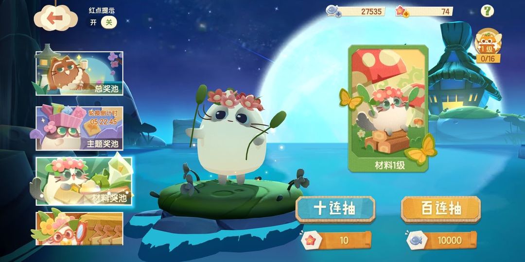 猫咪公寓2无限变异果版游戏攻略4