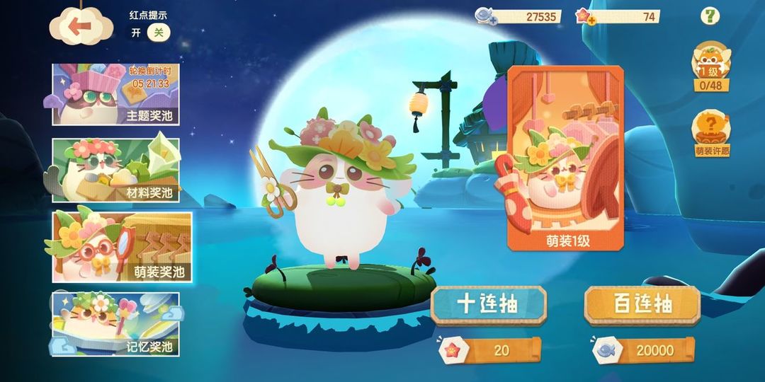 猫咪公寓2无限变异果版游戏攻略5
