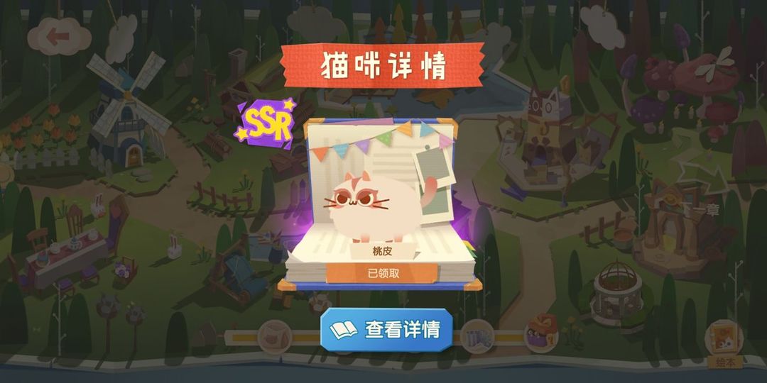 猫咪公寓2无限变异果版游戏攻略8