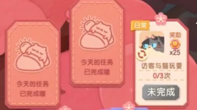 猫咪公寓2无限变异果版游戏攻略9