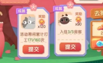 猫咪公寓2无限变异果版游戏攻略10