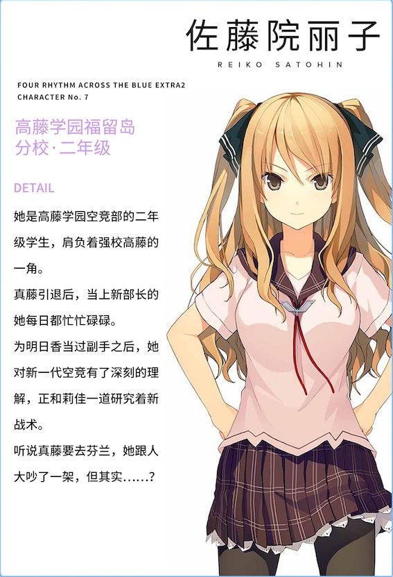 角色设定5
