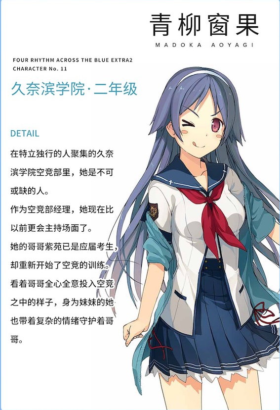 角色设定8