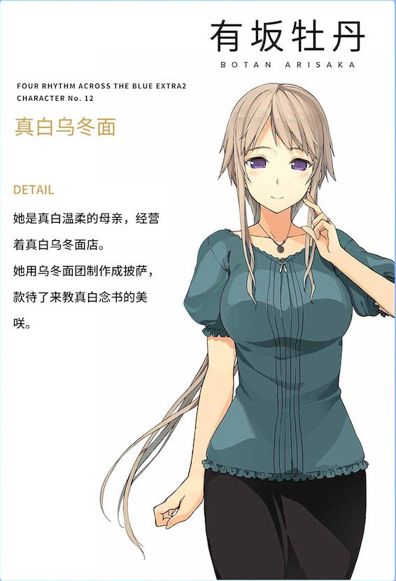 角色设定9