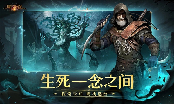 地下城堡2黑暗觉醒官方下载 第3张图片