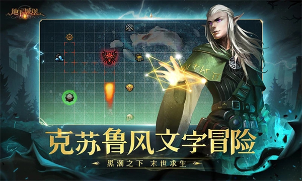 地下城堡2黑暗觉醒官方下载 第4张图片