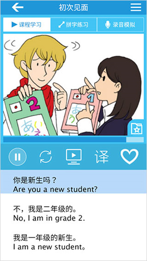 英语音标精编app使用方法截图2