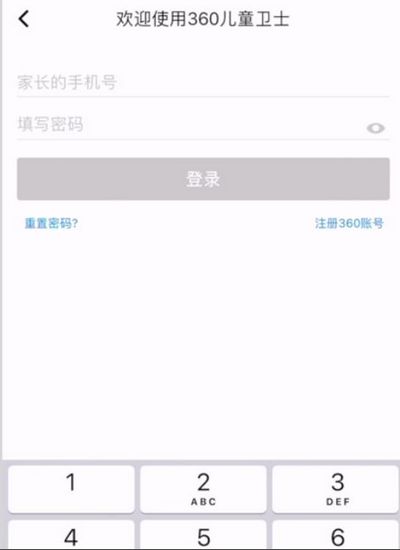 怎么激活/登录截图2