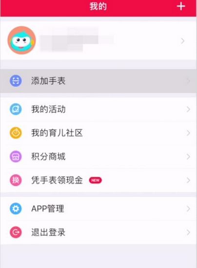 怎么激活/登录截图3