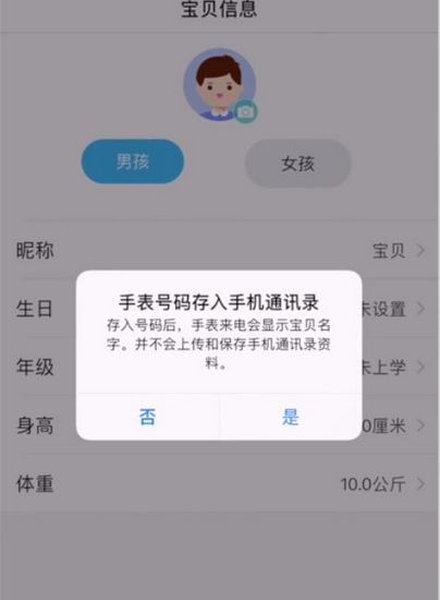 怎么激活/登录截图4