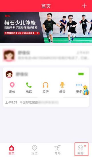 怎么解绑截图1