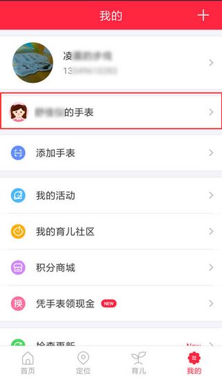 怎么解绑截图2