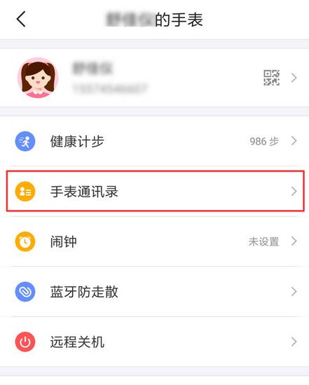 怎么解绑截图3