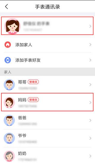 怎么解绑截图4