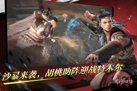 流星群侠传外挂版 第1张图片