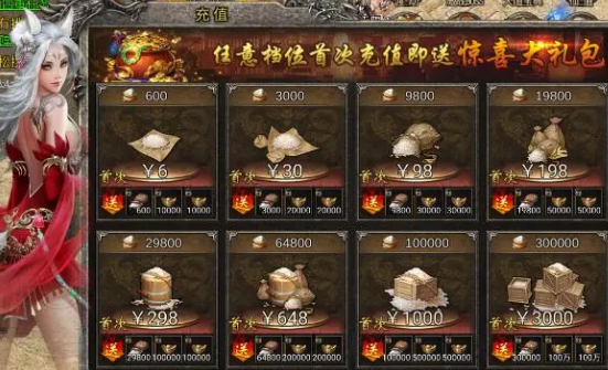 烈火封神传奇手游单职业版新手指南3