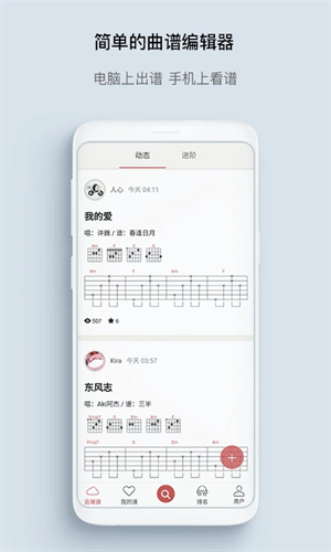 软件截图1