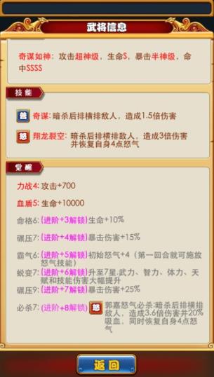 武将系统截图4