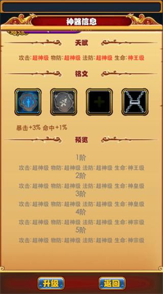暴打魏蜀吴破解版无限元宝神器系统3