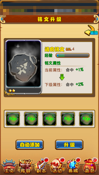 暴打魏蜀吴破解版无限元宝神器系统4