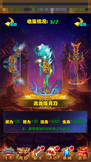 暴打魏蜀吴破解版无限元宝神器系统4
