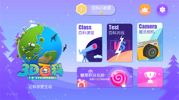 使用方法截图1