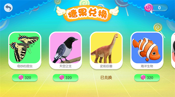 使用方法截图4