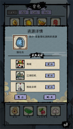 少年侠客官方版游戏攻略1
