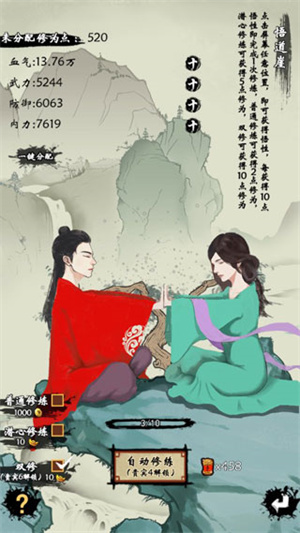 少年侠客官方版游戏攻略2
