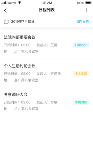 浙江智慧法院app官方最新版软件介绍