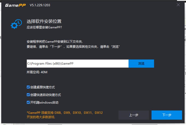安装方法1