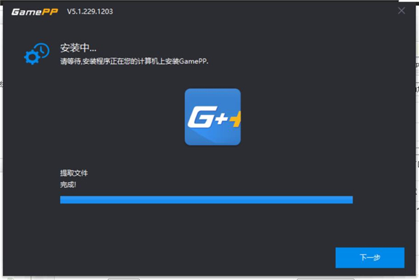 安装方法2