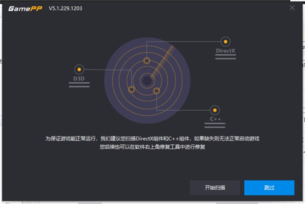 安装方法3