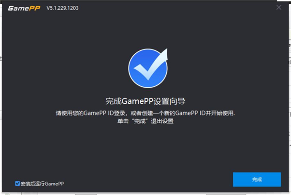 安装方法4