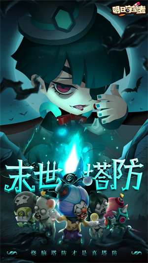 明日守望者官方下载 第4张图片