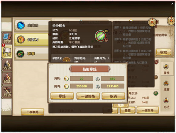 招式套路攻略1