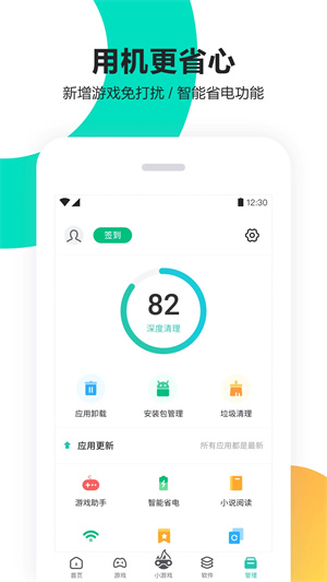 PP助手官方正版下载1