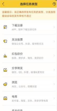 悬赏猫app下载官方正版如何发布任务1