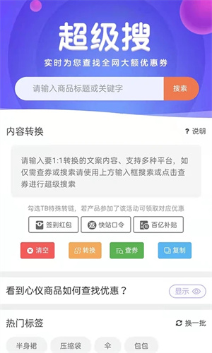 悬赏猫app下载官方正版 第2张图片