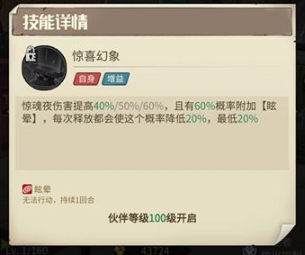 卡牌攻略截图1
