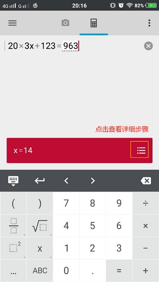 使用方法截图2