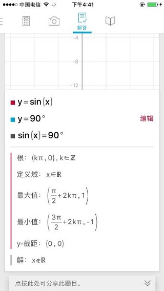 使用方法截图4