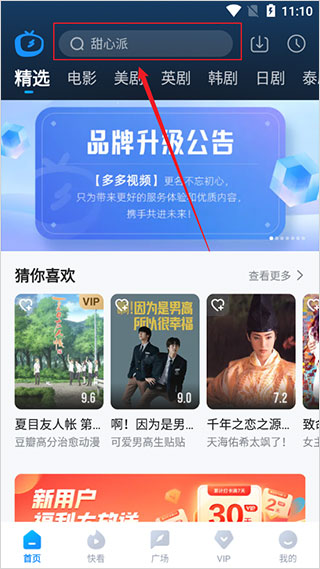 多多视频怎么缓存视频1