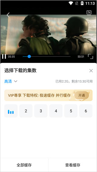 多多视频怎么缓存视频4